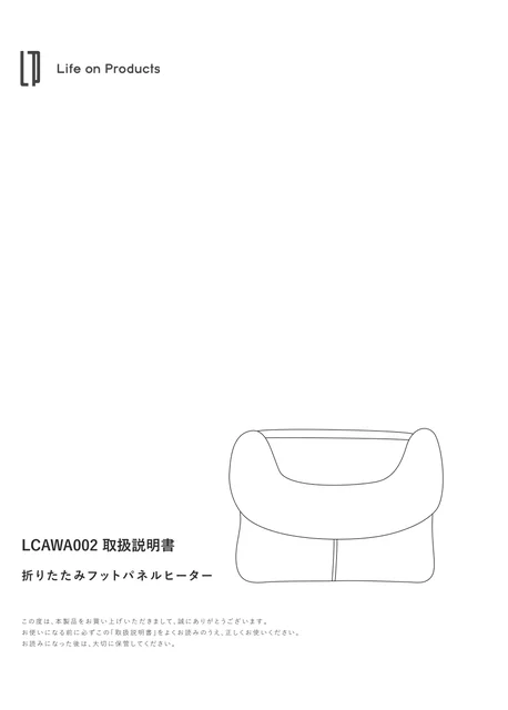 lifeonproducts LCAWA002